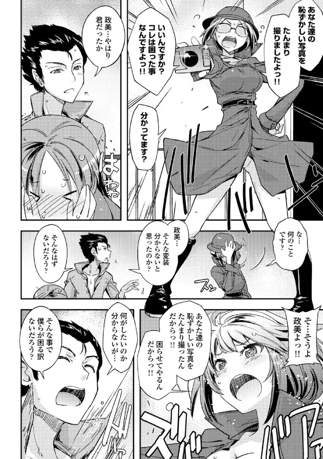 COMIC Europa Vol. 3 Fhentai - Page 72