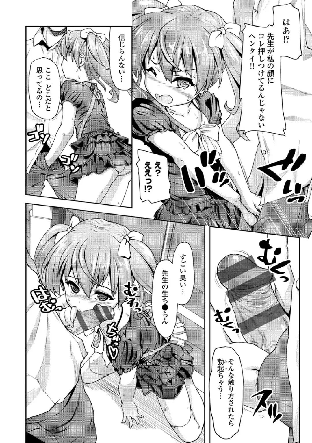 COMIC Europa Vol. 3 Fhentai - Page 80