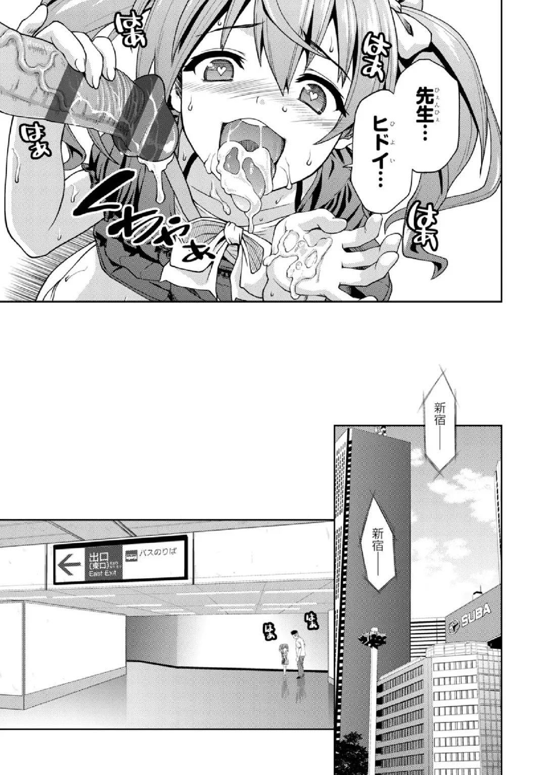 COMIC Europa Vol. 3 Fhentai - Page 85