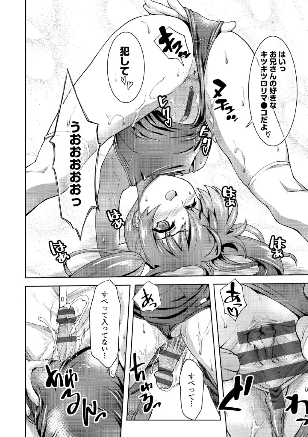 COMIC Europa Vol. 3 Fhentai - Page 90