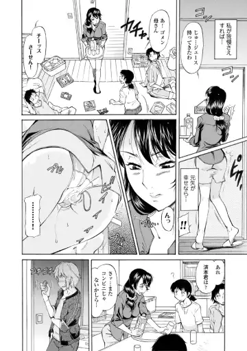 COMIC Europa Vol. 3 Fhentai - Page 110