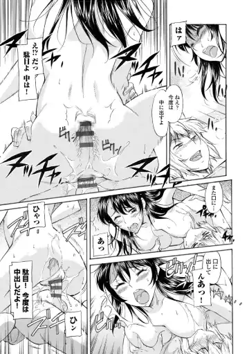 COMIC Europa Vol. 3 Fhentai - Page 117