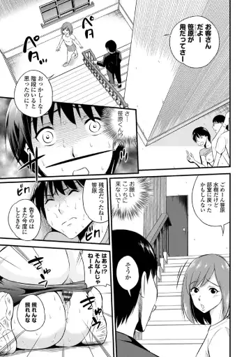 COMIC Europa Vol. 3 Fhentai - Page 135