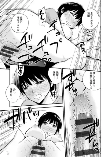 COMIC Europa Vol. 3 Fhentai - Page 139