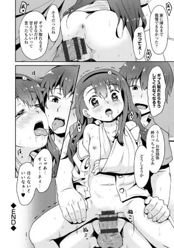 COMIC Europa Vol. 3 Fhentai - Page 162