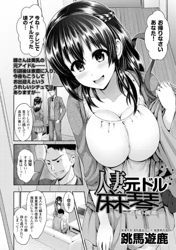 COMIC Europa Vol. 3 Fhentai - Page 164