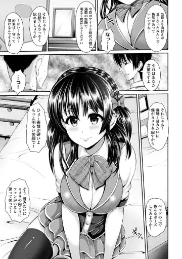 COMIC Europa Vol. 3 Fhentai - Page 167