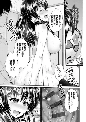 COMIC Europa Vol. 3 Fhentai - Page 185