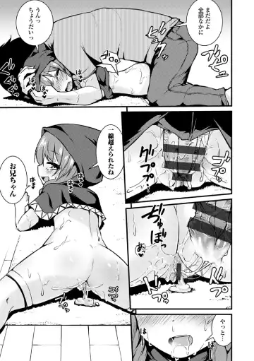 COMIC Europa Vol. 3 Fhentai - Page 51