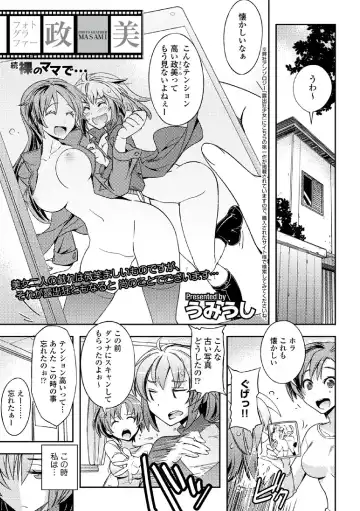 COMIC Europa Vol. 3 Fhentai - Page 55