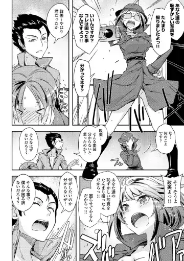 COMIC Europa Vol. 3 Fhentai - Page 72