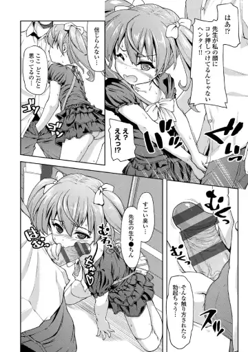 COMIC Europa Vol. 3 Fhentai - Page 80