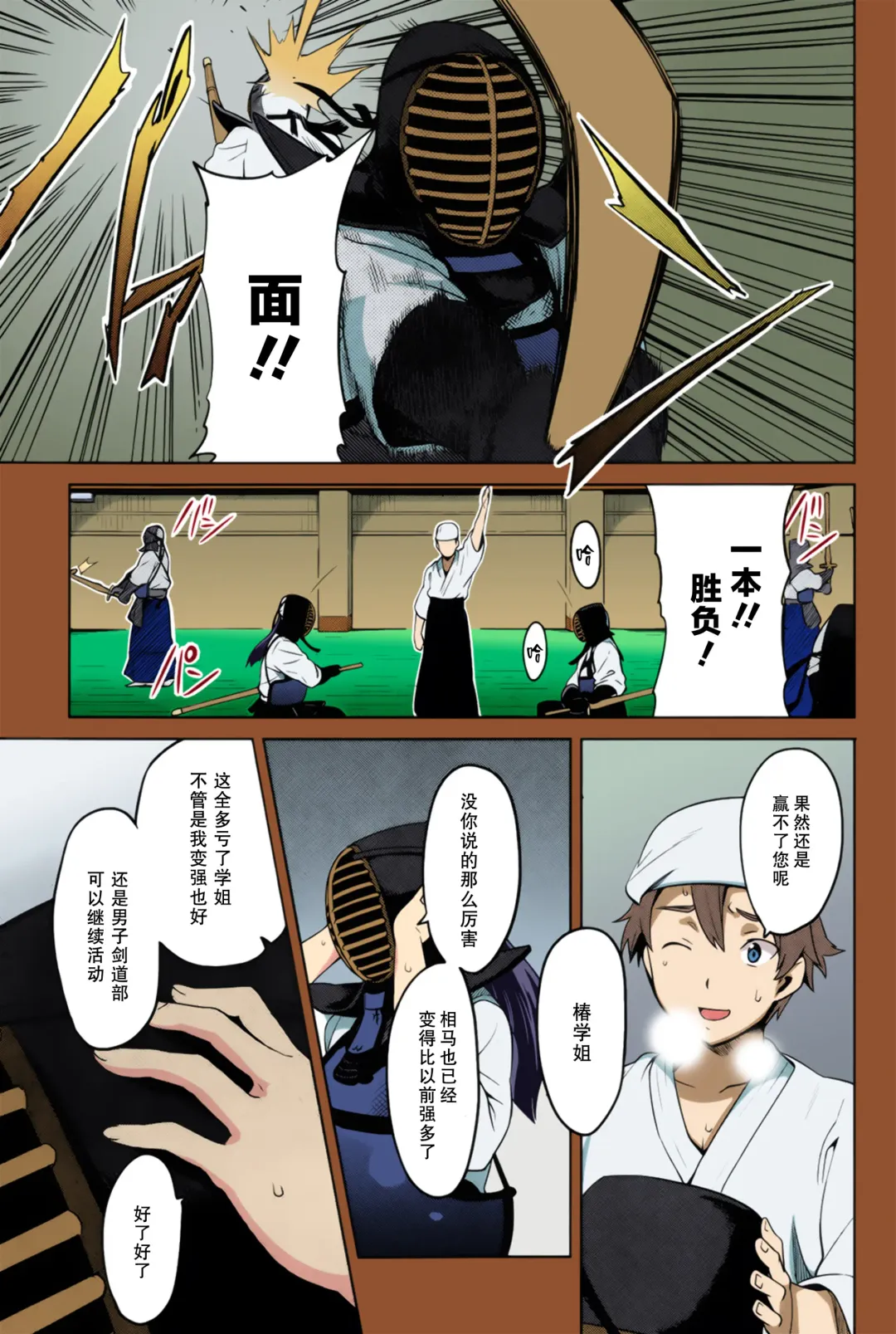 [Takeda Hiromitsu] Tsubomi Hiraku wa Beni no Hana Fhentai - Page 1