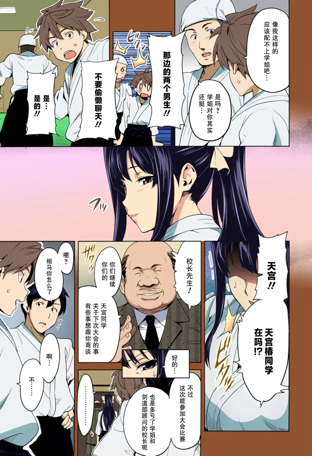 [Takeda Hiromitsu] Tsubomi Hiraku wa Beni no Hana Fhentai - Page 3