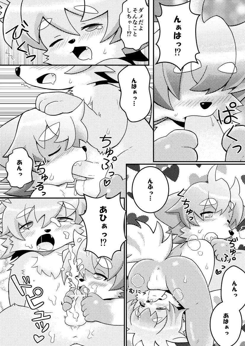 [Inuwanko] One rainy night Fhentai - Page 3