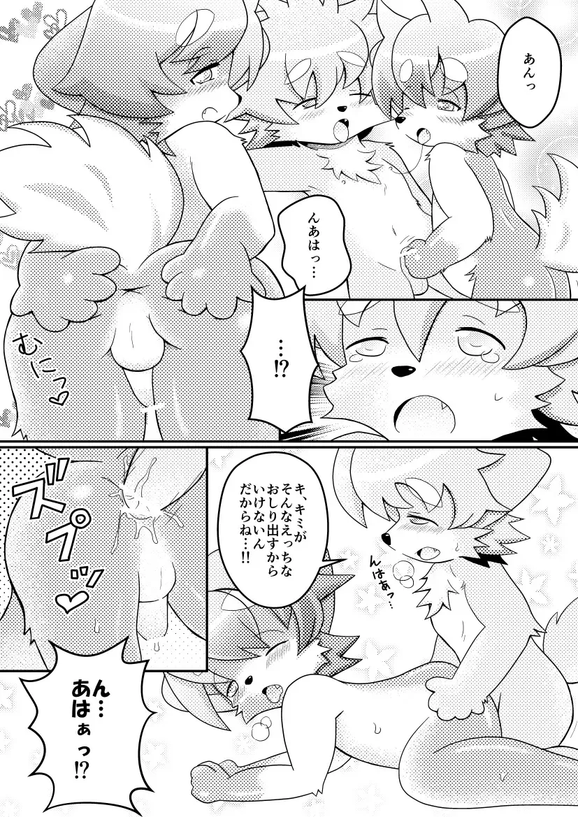 [Inuwanko] One rainy night Fhentai - Page 5