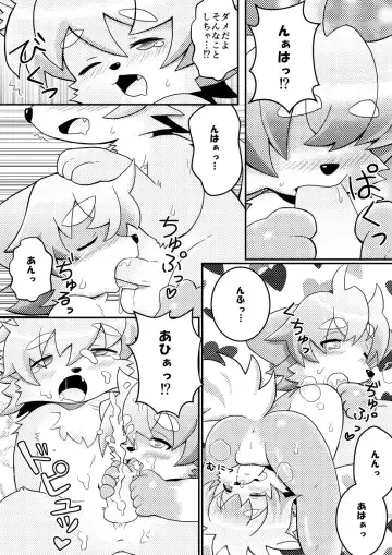 [Inuwanko] One rainy night Fhentai - Page 3