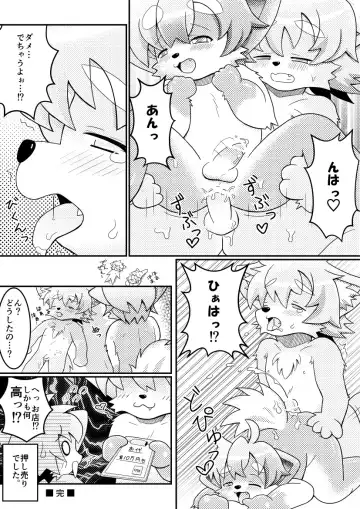 [Inuwanko] One rainy night Fhentai - Page 6