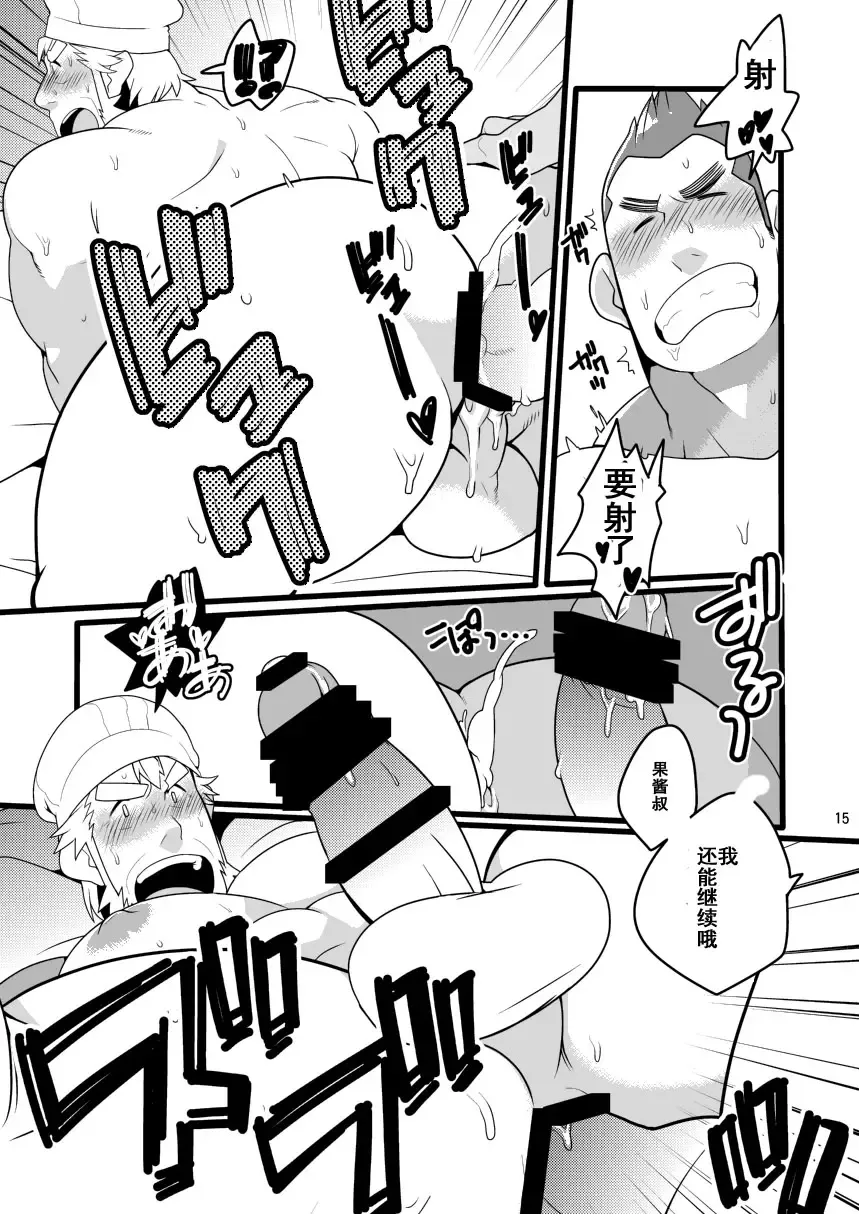 [Takezamurai] Shin Anpan Festival 1 Fhentai - Page 15