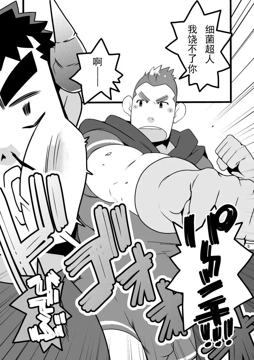 [Takezamurai] Shin Anpan Festival 1 Fhentai - Page 5