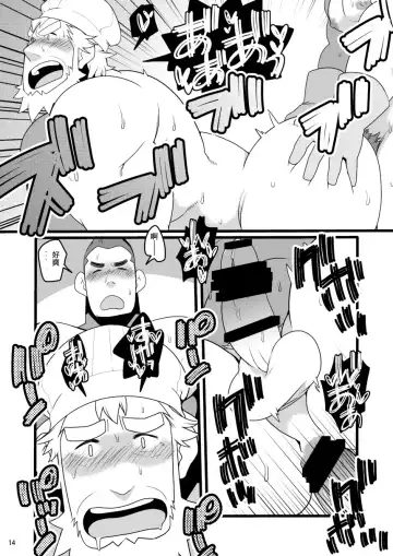 [Takezamurai] Shin Anpan Festival 1 Fhentai - Page 14