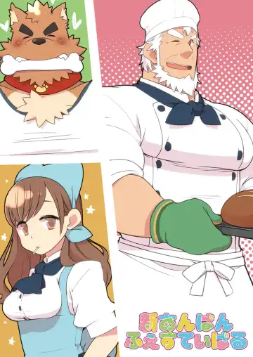 [Takezamurai] Shin Anpan Festival 1 Fhentai - Page 2