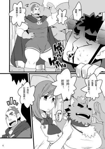[Takezamurai] Shin Anpan Festival 1 Fhentai - Page 6