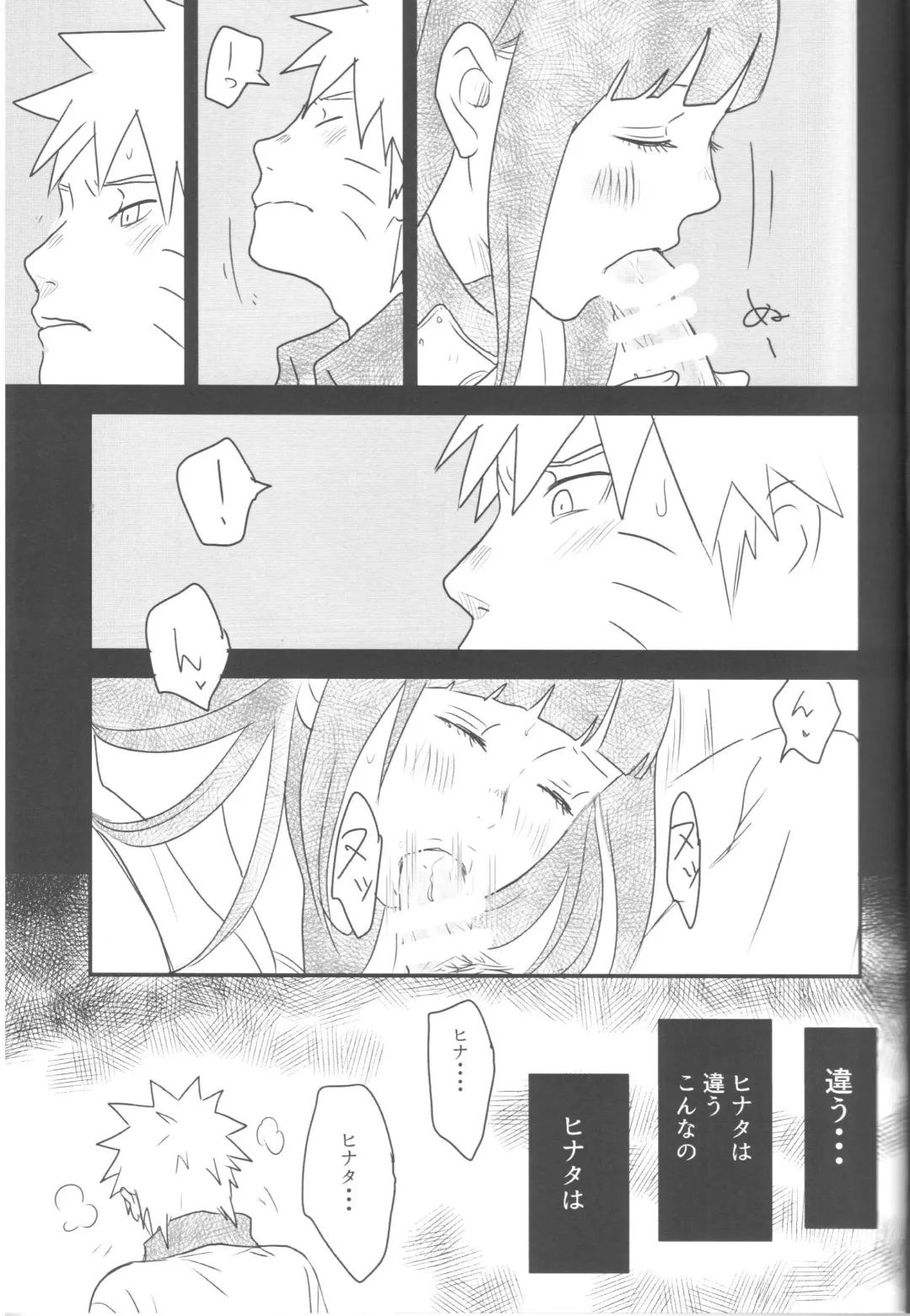 [Shimoyake] A Sweet Nightmare Fhentai - Page 21