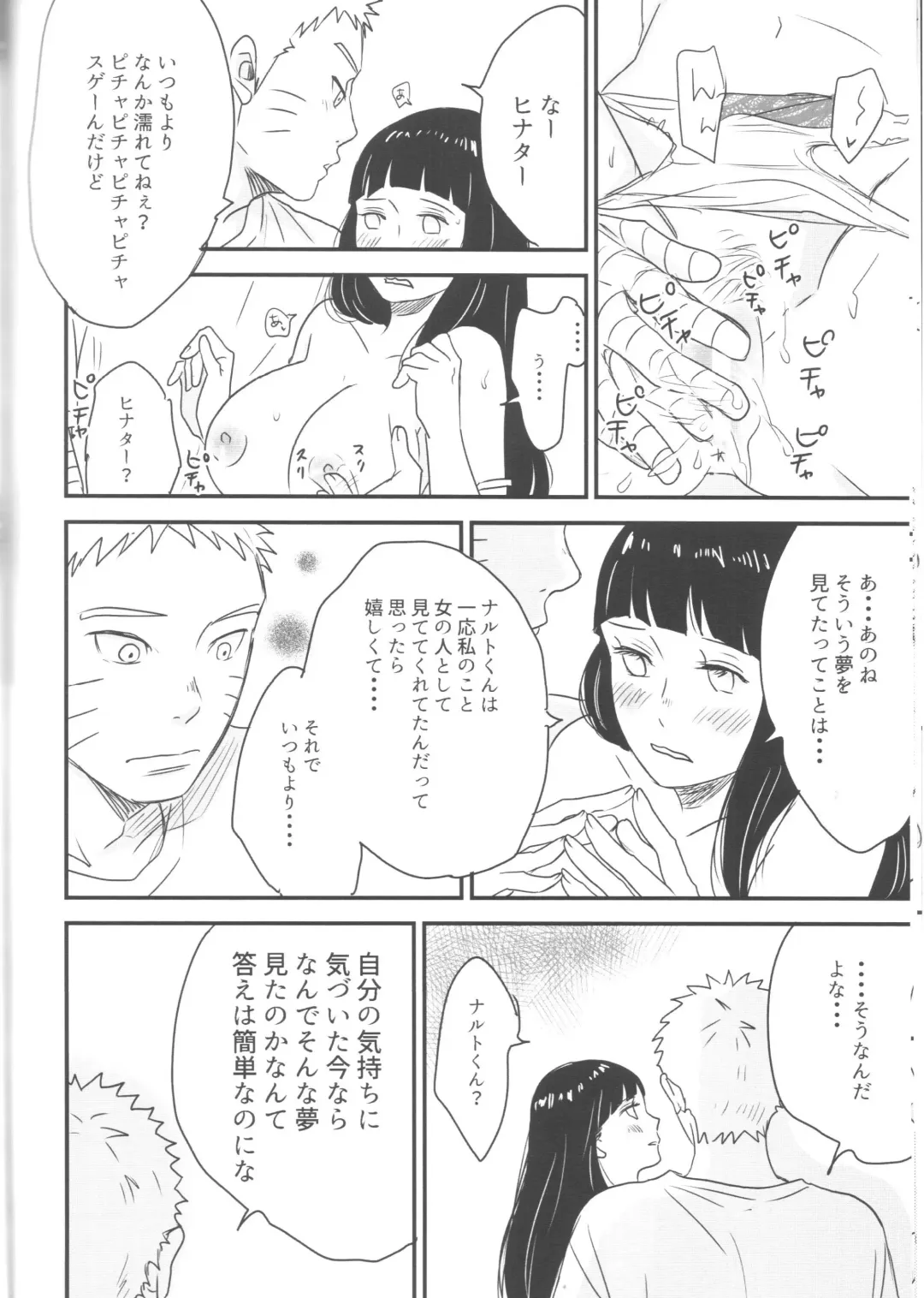 [Shimoyake] A Sweet Nightmare Fhentai - Page 66