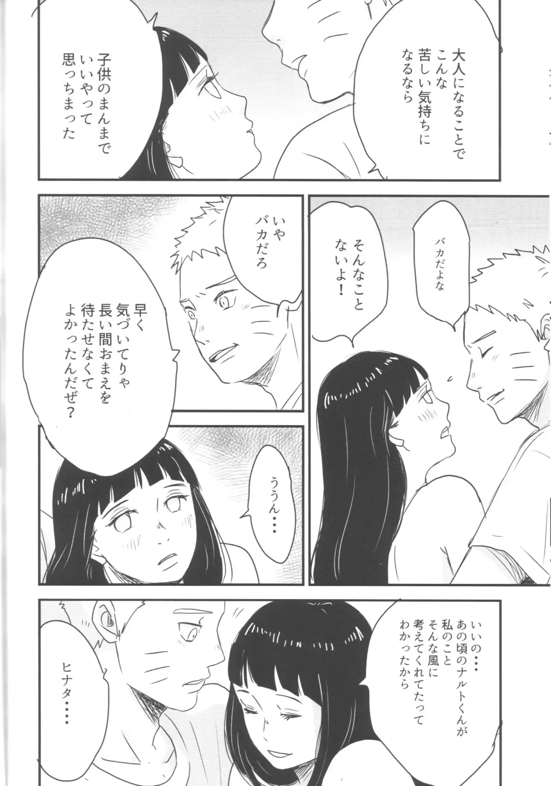 [Shimoyake] A Sweet Nightmare Fhentai - Page 68