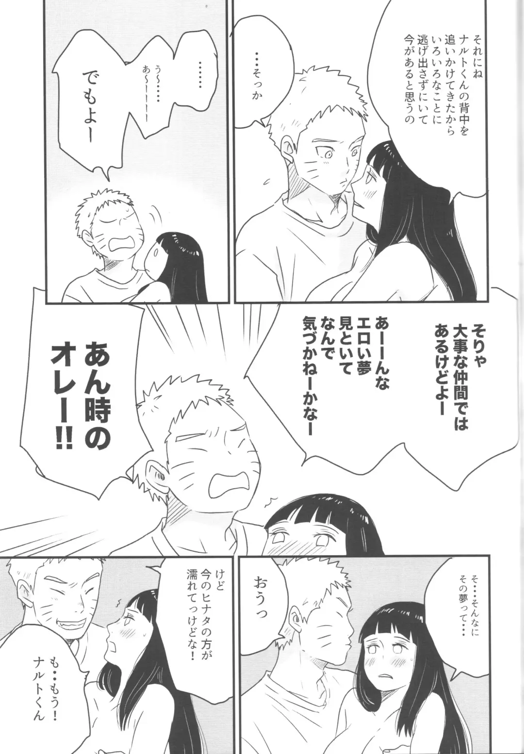 [Shimoyake] A Sweet Nightmare Fhentai - Page 69