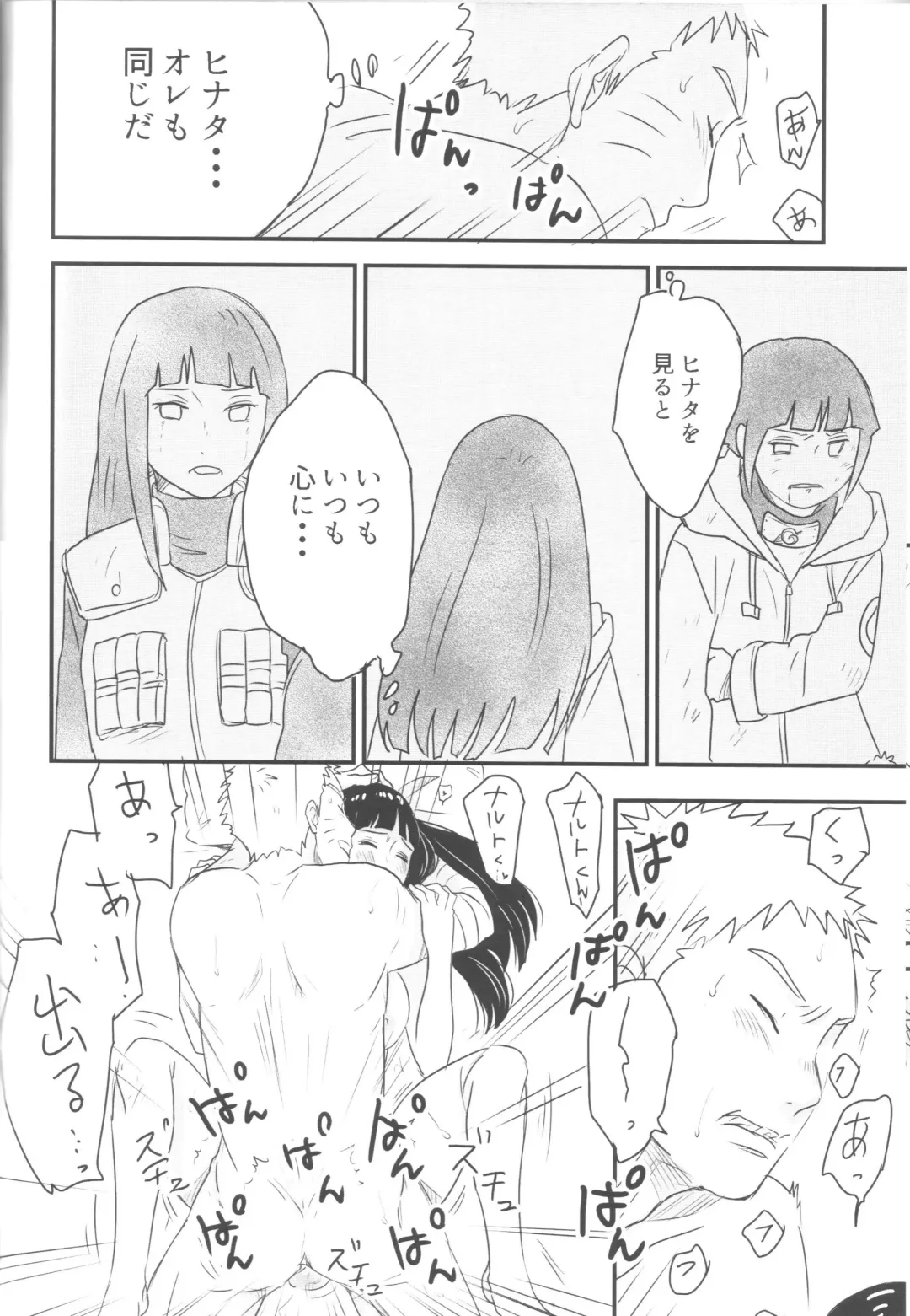 [Shimoyake] A Sweet Nightmare Fhentai - Page 78