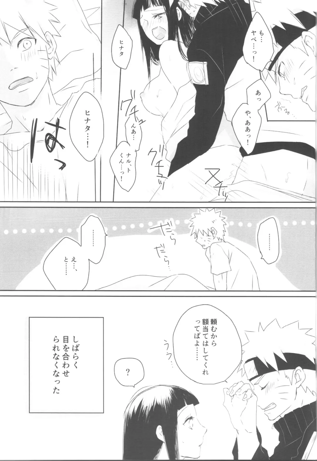 [Shimoyake] A Sweet Nightmare Fhentai - Page 89