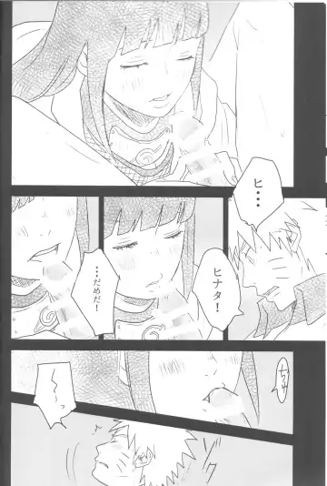 [Shimoyake] A Sweet Nightmare Fhentai - Page 20