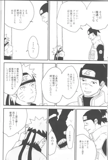 [Shimoyake] A Sweet Nightmare Fhentai - Page 26