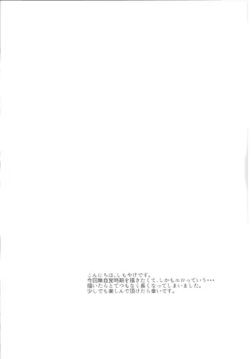 [Shimoyake] A Sweet Nightmare Fhentai - Page 4