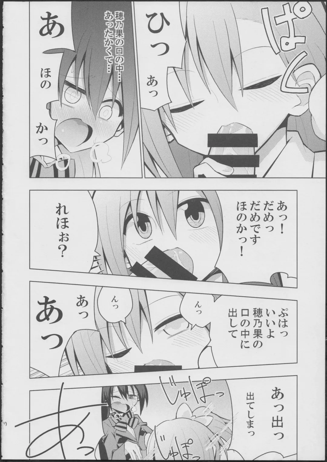 [Nekonso] Futanari Umi-chan Fhentai - Page 20