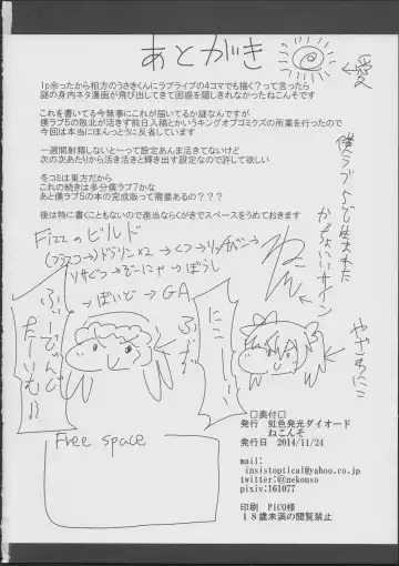 [Nekonso] Futanari Umi-chan Fhentai - Page 24