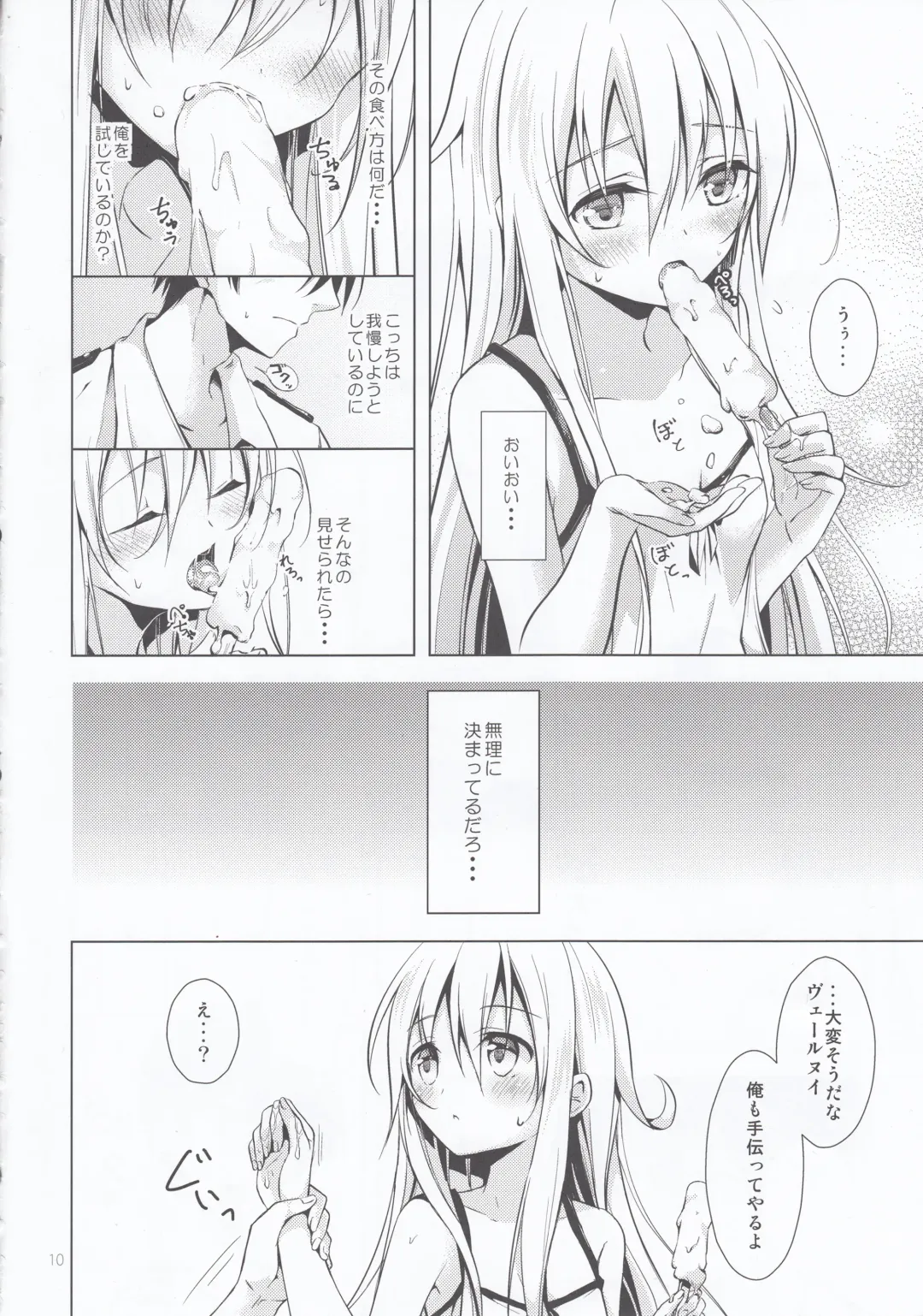 [Kawakami Saki] Manatsu no Koi o Hibikasete Fhentai - Page 10