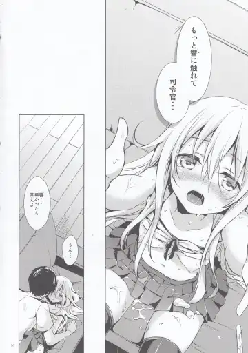 [Kawakami Saki] Manatsu no Koi o Hibikasete Fhentai - Page 14