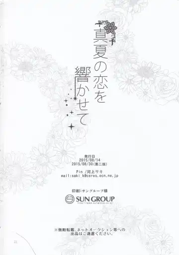 [Kawakami Saki] Manatsu no Koi o Hibikasete Fhentai - Page 22