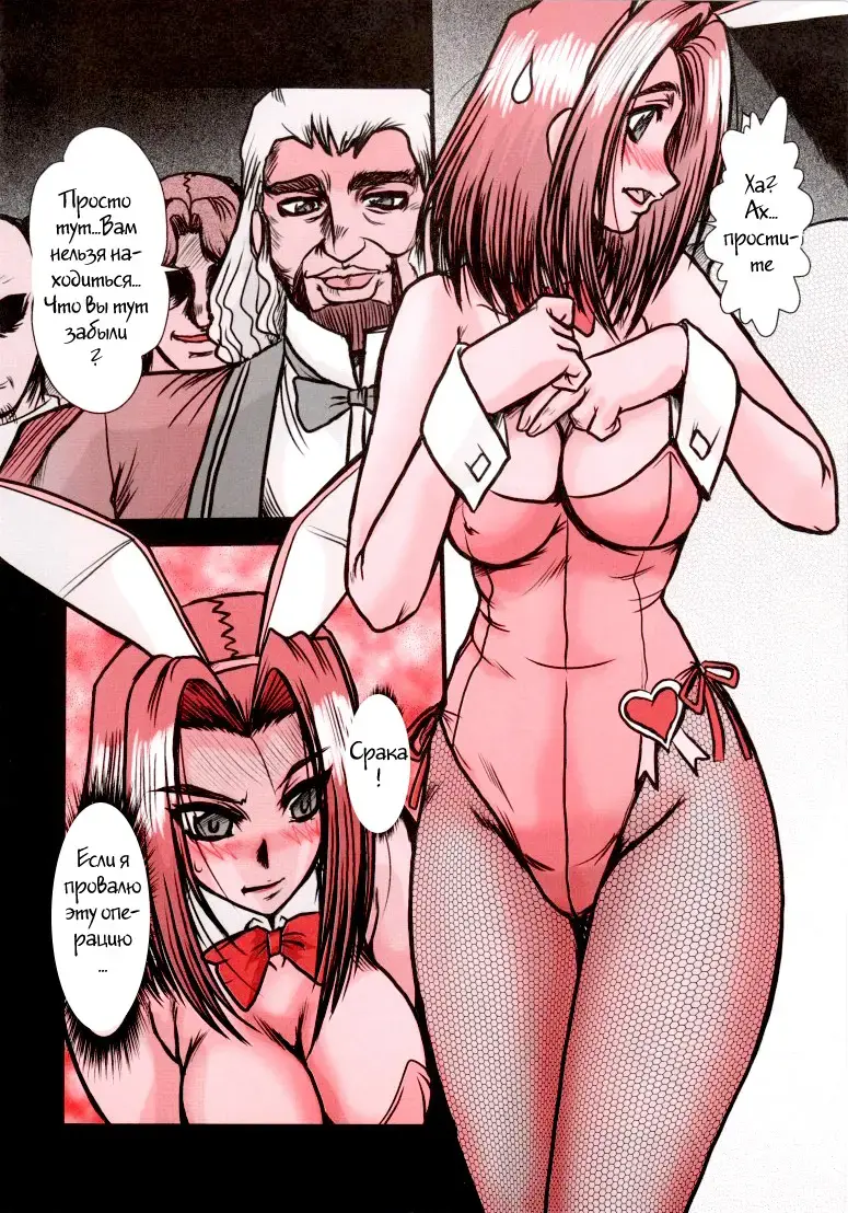 [Fukada Takushi] F-61 Usagi Kari Fhentai - Page 3