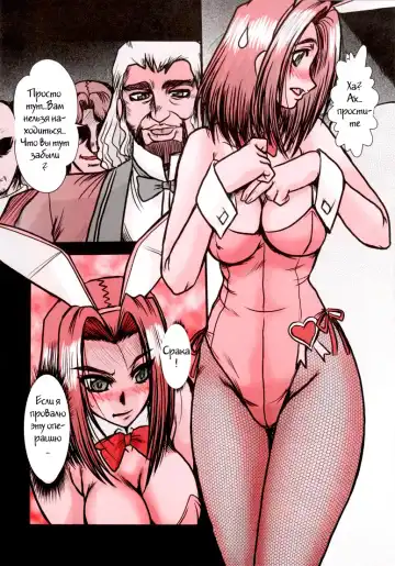 [Fukada Takushi] F-61 Usagi Kari Fhentai - Page 3