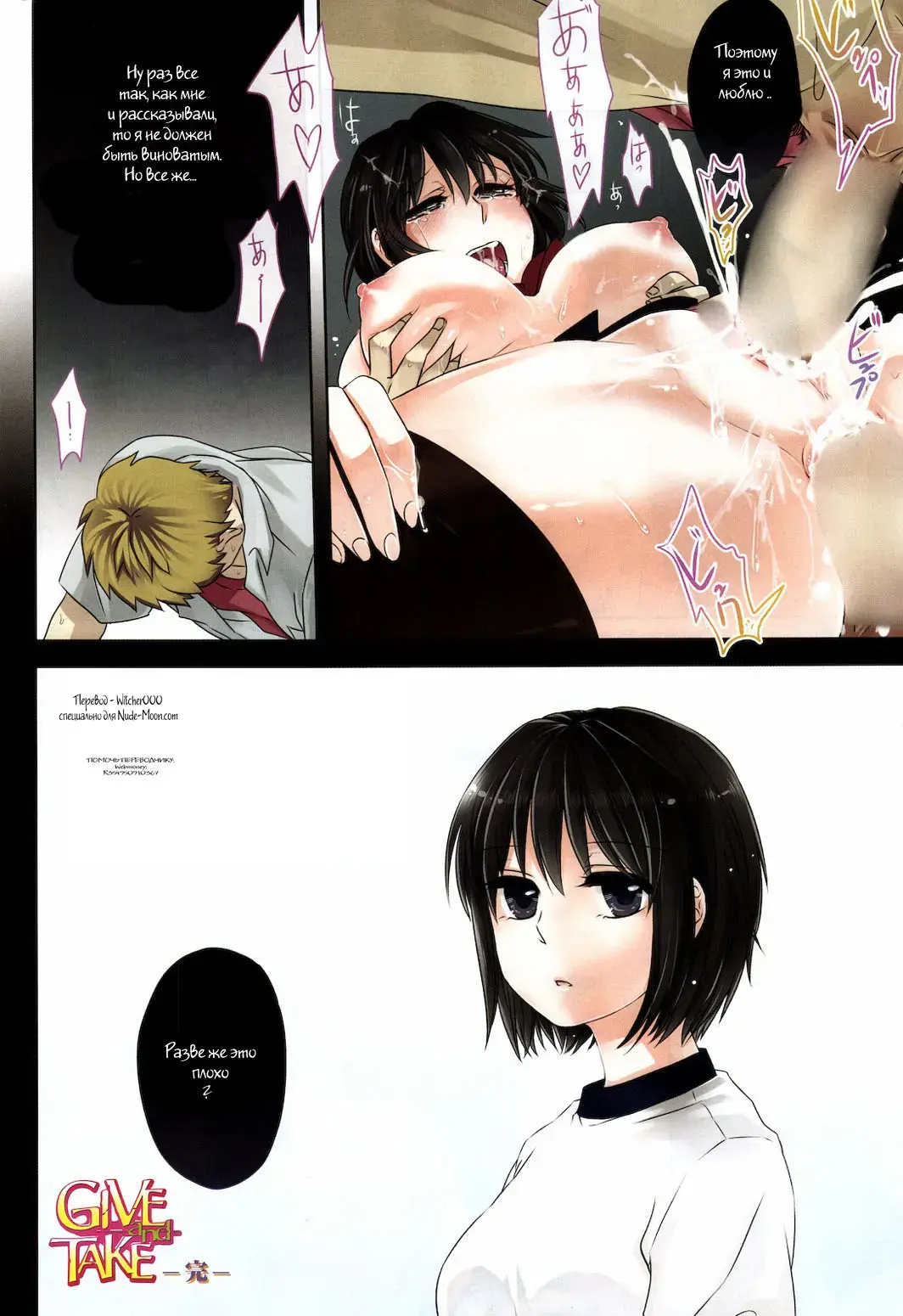 [Makio] GIVE AND TAKE Fhentai - Page 8