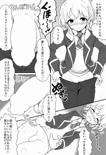 [Motsuaki] Suki Suki Daisuki Leona-kun Fhentai - Page 4