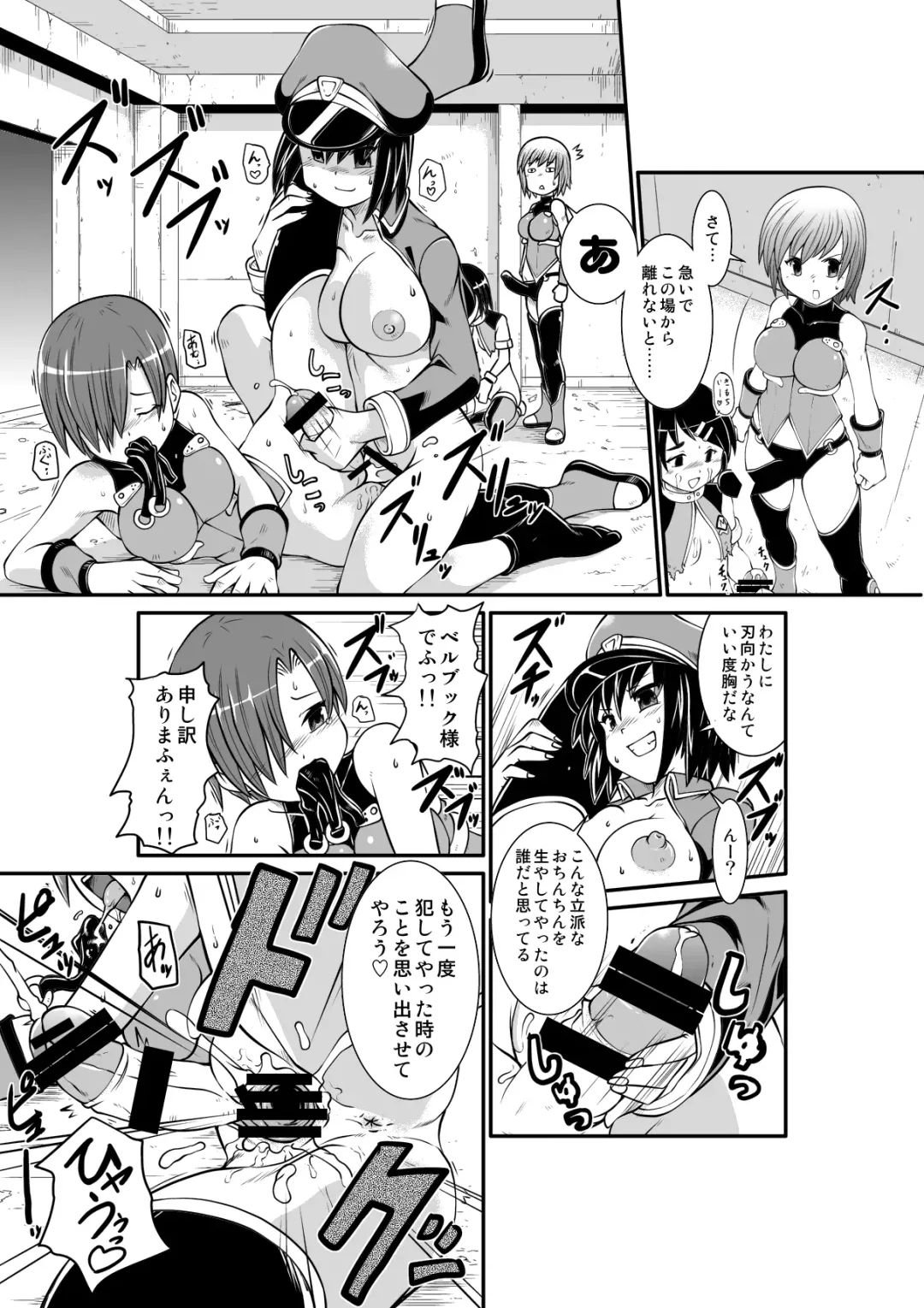 Penistic Hazard Fhentai - Page 19