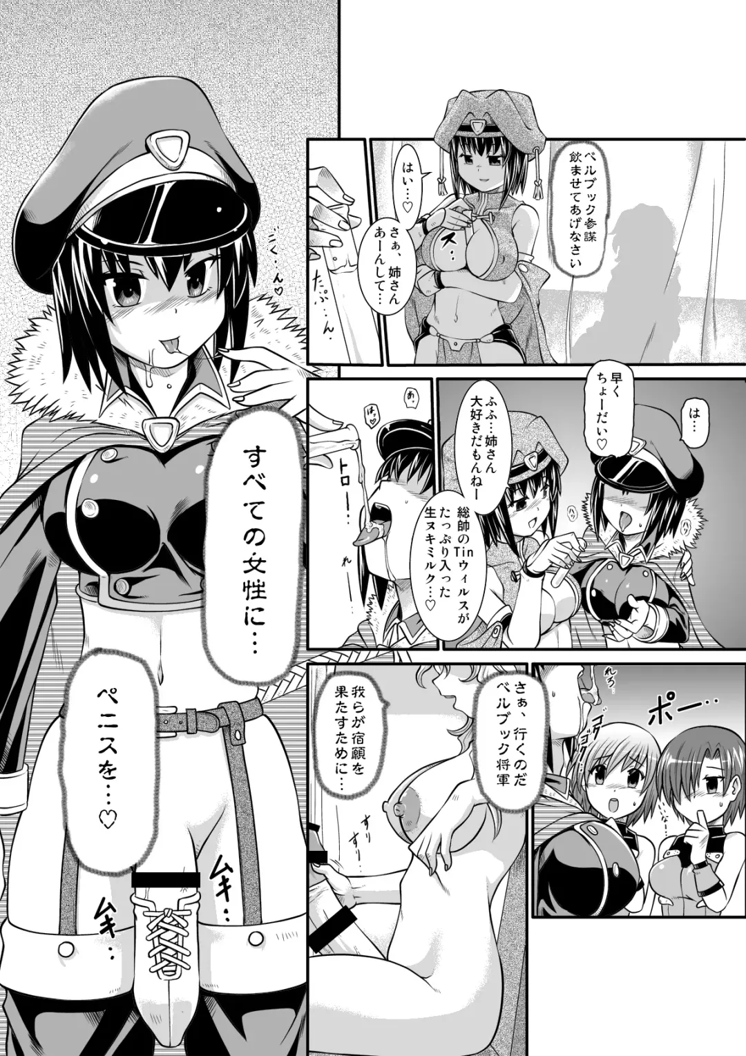 Penistic Hazard Fhentai - Page 4