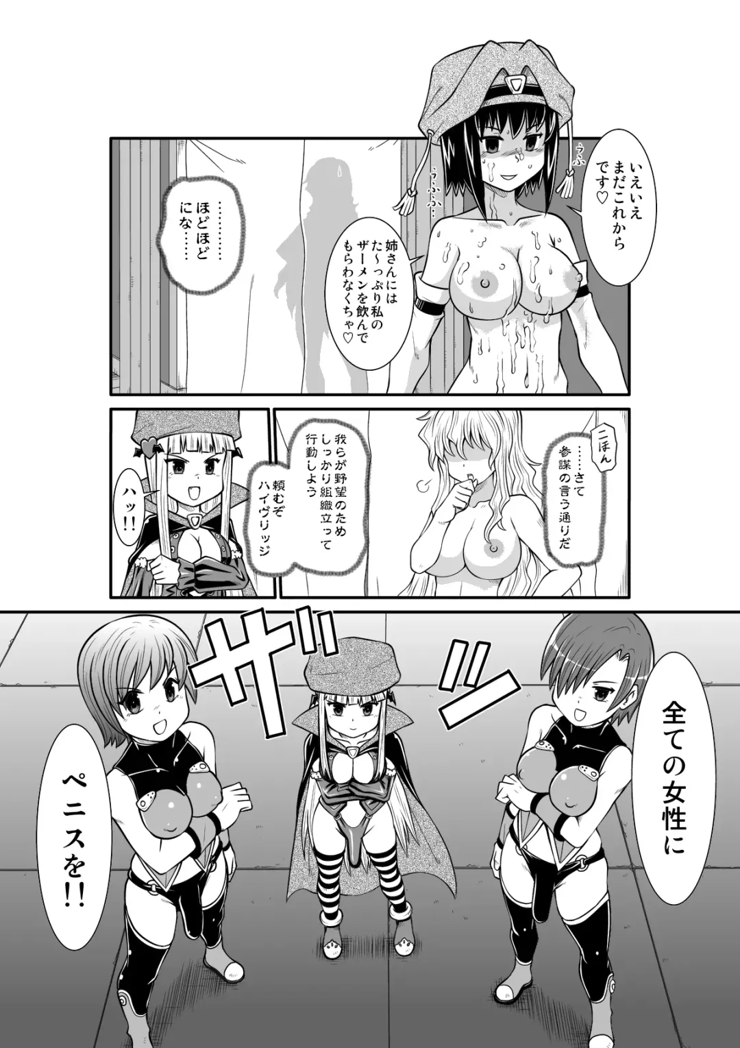 Penistic Hazard 2 Fhentai - Page 21