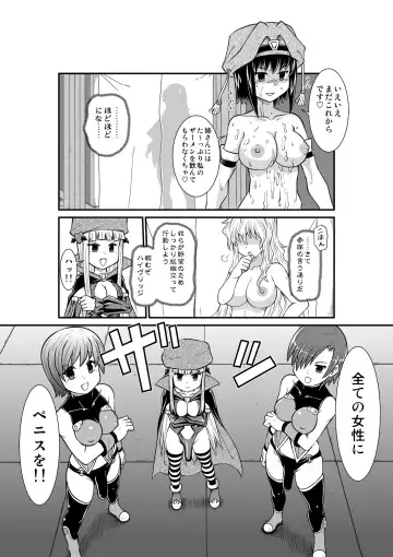 Penistic Hazard 2 Fhentai - Page 21