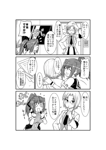 Penistic Hazard 2 Fhentai - Page 24